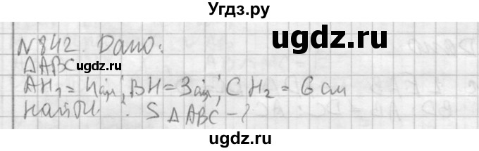 ГДЗ (Решебник №2) по геометрии 10 класс Атанасян Л.С. / задание / 842