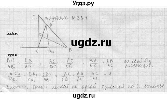 ГДЗ (Решебник №2) по геометрии 10 класс Атанасян Л.С. / задание / 851(продолжение 2)