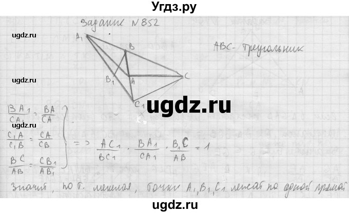 ГДЗ (Решебник №2) по геометрии 10 класс Атанасян Л.С. / задание / 852(продолжение 2)