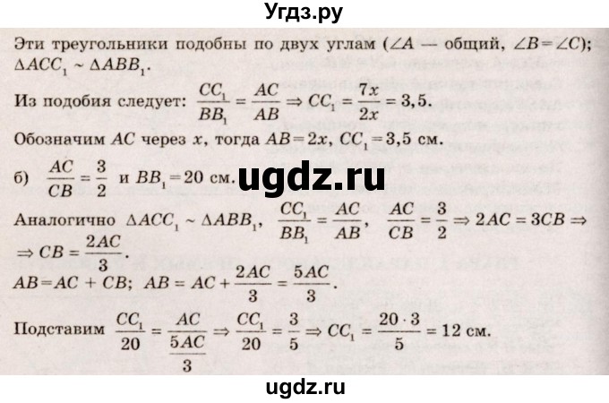 ГДЗ (Решебник №4) по геометрии 10 класс Атанасян Л.С. / задание / 18(продолжение 2)