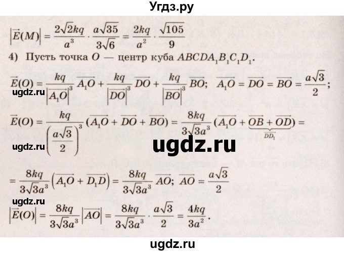 ГДЗ (Решебник №4) по геометрии 10 класс Атанасян Л.С. / задание / 360(продолжение 4)
