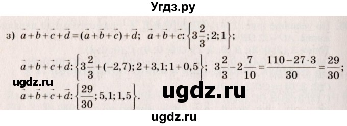 ГДЗ (Решебник №4) по геометрии 10 класс Атанасян Л.С. / задание / 407(продолжение 2)