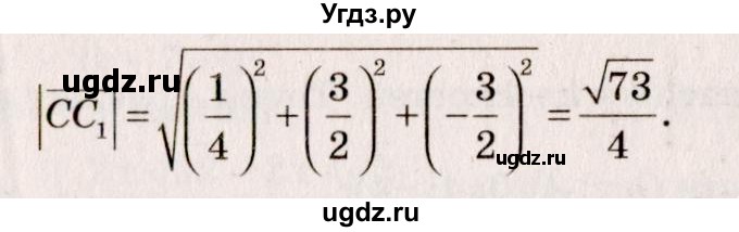 ГДЗ (Решебник №4) по геометрии 10 класс Атанасян Л.С. / задание / 430(продолжение 3)