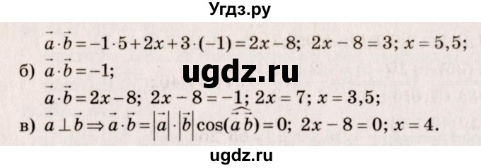ГДЗ (Решебник №4) по геометрии 10 класс Атанасян Л.С. / задание / 448(продолжение 2)