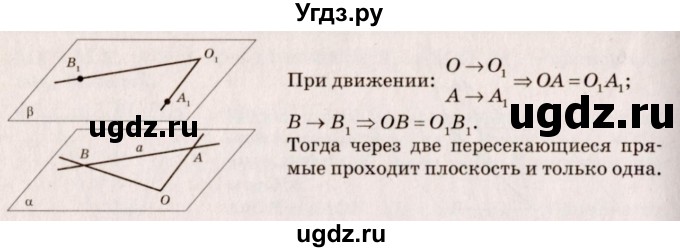 ГДЗ (Решебник №4) по геометрии 10 класс Атанасян Л.С. / задание / 486(продолжение 2)