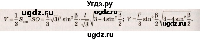 ГДЗ (Решебник №4) по геометрии 10 класс Атанасян Л.С. / задание / 686(продолжение 3)