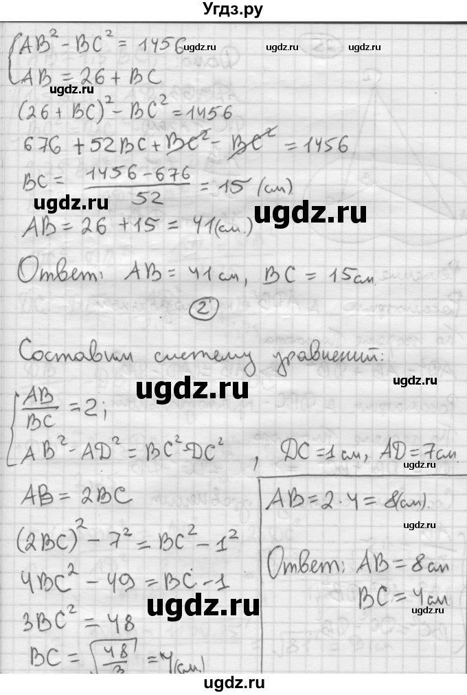 ГДЗ (Решебник №1) по геометрии 10 класс А.В. Погорелов / § 3 номер / 24(продолжение 2)