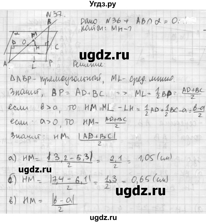 ГДЗ (Решебник №1) по геометрии 10 класс А.В. Погорелов / § 3 номер / 37