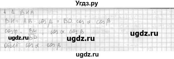 ГДЗ (Решебник №1) по геометрии 10 класс А.В. Погорелов / § 4 номер / 62(продолжение 2)
