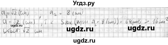 ГДЗ (Решебник №1) по геометрии 10 класс А.В. Погорелов / § 5 номер / 68(продолжение 2)