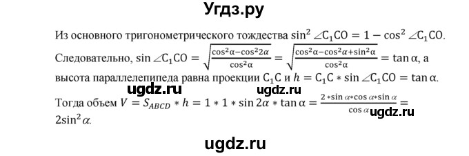 ГДЗ (Решебник №1) по геометрии 10 класс А.В. Погорелов / § 7 номер / 17(продолжение 2)