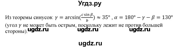 ГДЗ (Решебник №1) по геометрии 10 класс А.В. Погорелов / § 9 номер / 2(продолжение 2)