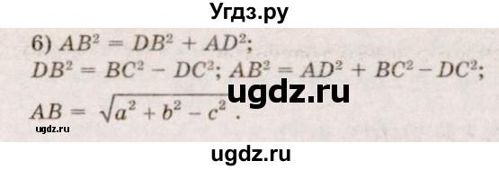 ГДЗ (Решебник №2) по геометрии 10 класс А.В. Погорелов / § 3 номер / 59(продолжение 2)