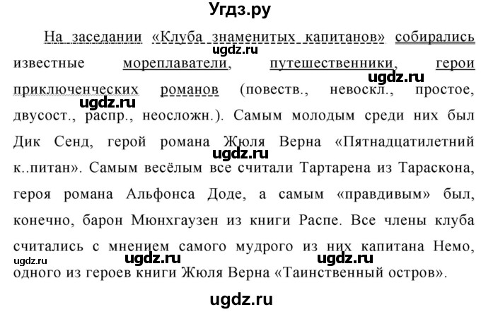 ГДЗ (Решебник к учебнику 2020) по русскому языку 6 класс М.Т. Баранов / упражнение / 383
