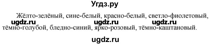 ГДЗ (Решебник к учебнику 2020) по русскому языку 6 класс М.Т. Баранов / упражнение / 427