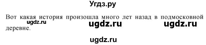 ГДЗ (Решебник к учебнику 2020) по русскому языку 6 класс М.Т. Баранов / упражнение / 625(продолжение 2)