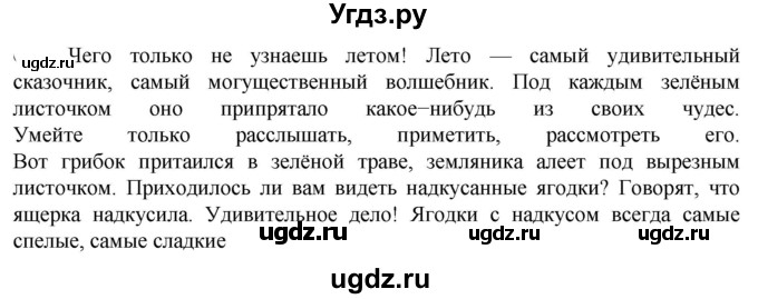 ГДЗ (Решебник к учебнику 2023) по русскому языку 6 класс М.Т. Баранов / упражнение / 737
