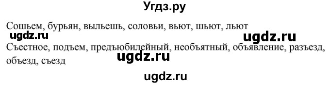 Решебник к учебнику 2020 ГДЗ (Решебник к учебнику 2020) по русскому языку 6 класс М.Т. Баранов / упражнение / 33