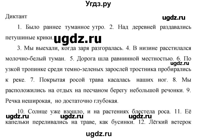 Решебник к учебнику 2020 ГДЗ (Решебник к учебнику 2020) по русскому языку 6 класс М.Т. Баранов / упражнение / 432