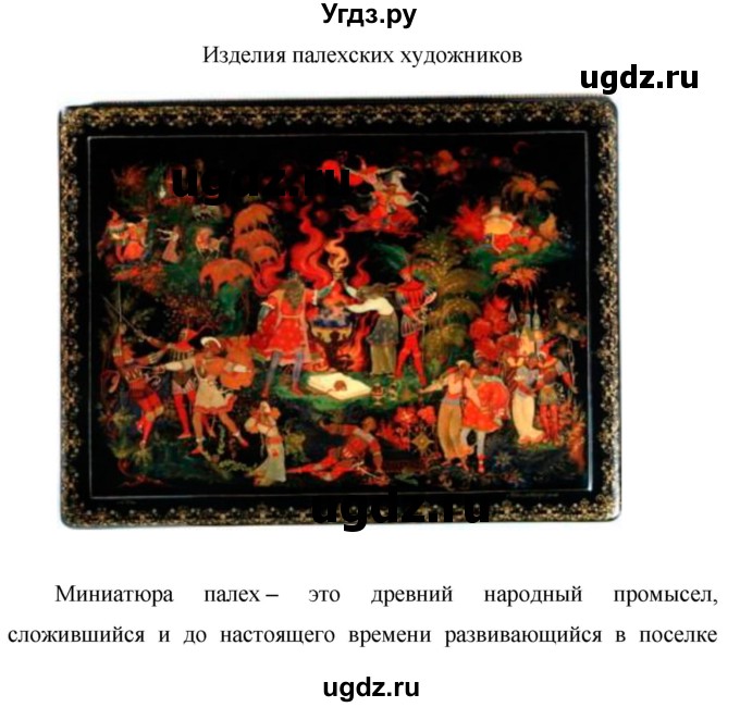 Решебник к учебнику 2020 ГДЗ (Решебник к учебнику 2020) по русскому языку 6 класс М.Т. Баранов / упражнение / 438