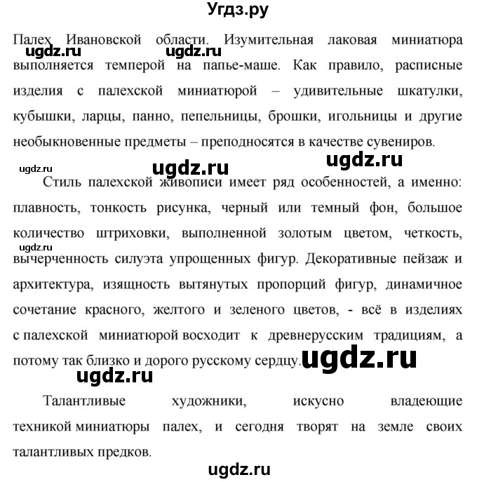 Решебник к учебнику 2020 ГДЗ (Решебник к учебнику 2020) по русскому языку 6 класс М.Т. Баранов / упражнение / 438(продолжение 2)