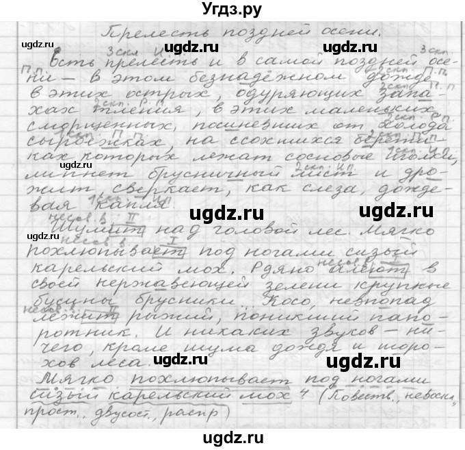 Решебник к учебнику 2020 ГДЗ (Решебник к учебнику 2020) по русскому языку 6 класс М.Т. Баранов / упражнение / 48