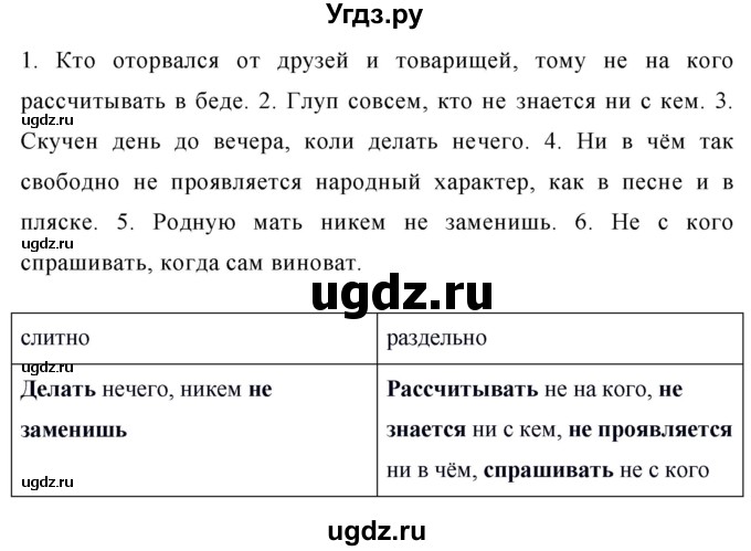 Решебник к учебнику 2020 ГДЗ (Решебник к учебнику 2020) по русскому языку 6 класс М.Т. Баранов / упражнение / 516