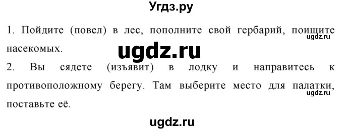Решебник к учебнику 2020 ГДЗ (Решебник к учебнику 2020) по русскому языку 6 класс М.Т. Баранов / упражнение / 603