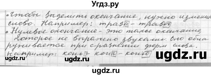 Решебник к учебнику 2020 ГДЗ (Решебник к учебнику 2020) по русскому языку 6 класс М.Т. Баранов / материал для самостоятельных наблюдений / §6(продолжение 2)