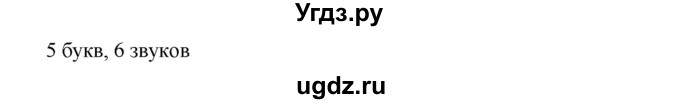 Решебник №1 к учебнику 2015 ГДЗ (Решебник №1 к учебнику 2015) по русскому языку 6 класс М.Т. Баранов / упражнение / 366(продолжение 3)