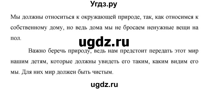 Решебник №1 к учебнику 2015 ГДЗ (Решебник №1 к учебнику 2015) по русскому языку 6 класс М.Т. Баранов / упражнение / 432(продолжение 2)