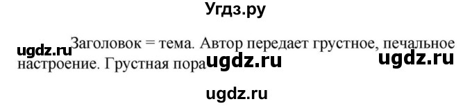 Решебник к учебнику 2023 ГДЗ (Решебник к учебнику 2023) по русскому языку 6 класс М.Т. Баранов / упражнение / 113