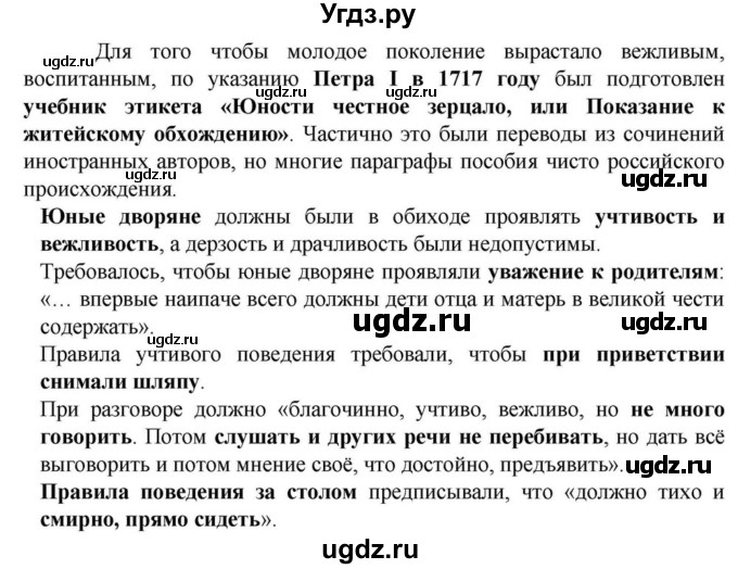 Решебник к учебнику 2023 ГДЗ (Решебник к учебнику 2023) по русскому языку 6 класс М.Т. Баранов / упражнение / 120