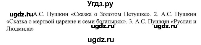 Решебник к учебнику 2023 ГДЗ (Решебник к учебнику 2023) по русскому языку 6 класс М.Т. Баранов / упражнение / 123