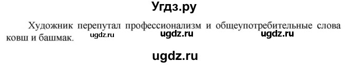 Решебник к учебнику 2023 ГДЗ (Решебник к учебнику 2023) по русскому языку 6 класс М.Т. Баранов / упражнение / 231
