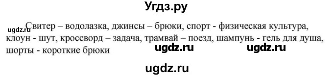Решебник к учебнику 2023 ГДЗ (Решебник к учебнику 2023) по русскому языку 6 класс М.Т. Баранов / упражнение / 258