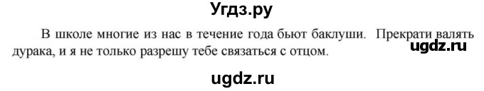 Решебник к учебнику 2023 ГДЗ (Решебник к учебнику 2023) по русскому языку 6 класс М.Т. Баранов / упражнение / 268