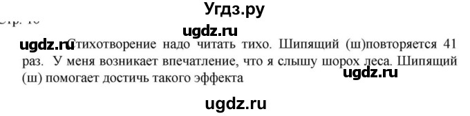 Решебник к учебнику 2023 ГДЗ (Решебник к учебнику 2023) по русскому языку 6 класс М.Т. Баранов / упражнение / 27