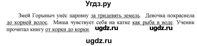 Решебник к учебнику 2023 ГДЗ (Решебник к учебнику 2023) по русскому языку 6 класс М.Т. Баранов / упражнение / 271