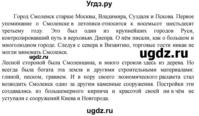 Решебник к учебнику 2023 ГДЗ (Решебник к учебнику 2023) по русскому языку 6 класс М.Т. Баранов / упражнение / 283
