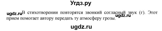 Решебник к учебнику 2023 ГДЗ (Решебник к учебнику 2023) по русскому языку 6 класс М.Т. Баранов / упражнение / 30
