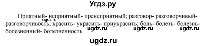 Решебник к учебнику 2023 ГДЗ (Решебник к учебнику 2023) по русскому языку 6 класс М.Т. Баранов / упражнение / 347