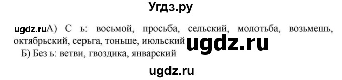 Решебник к учебнику 2023 ГДЗ (Решебник к учебнику 2023) по русскому языку 6 класс М.Т. Баранов / упражнение / 35