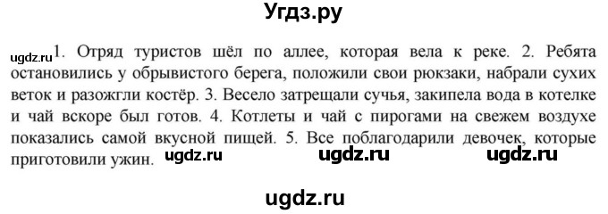 Решебник к учебнику 2023 ГДЗ (Решебник к учебнику 2023) по русскому языку 6 класс М.Т. Баранов / упражнение / 361
