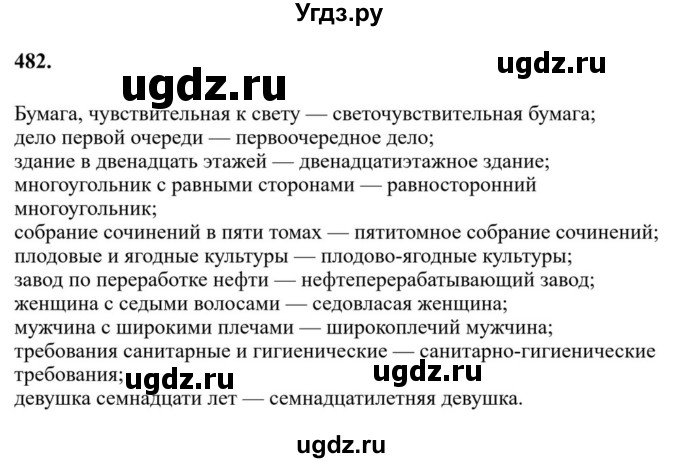 Решебник к учебнику 2023 ГДЗ (Решебник к учебнику 2023) по русскому языку 6 класс М.Т. Баранов / упражнение / 482