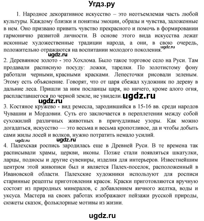 Решебник к учебнику 2023 ГДЗ (Решебник к учебнику 2023) по русскому языку 6 класс М.Т. Баранов / упражнение / 493