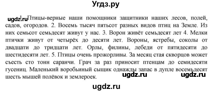 Решебник к учебнику 2023 ГДЗ (Решебник к учебнику 2023) по русскому языку 6 класс М.Т. Баранов / упражнение / 512