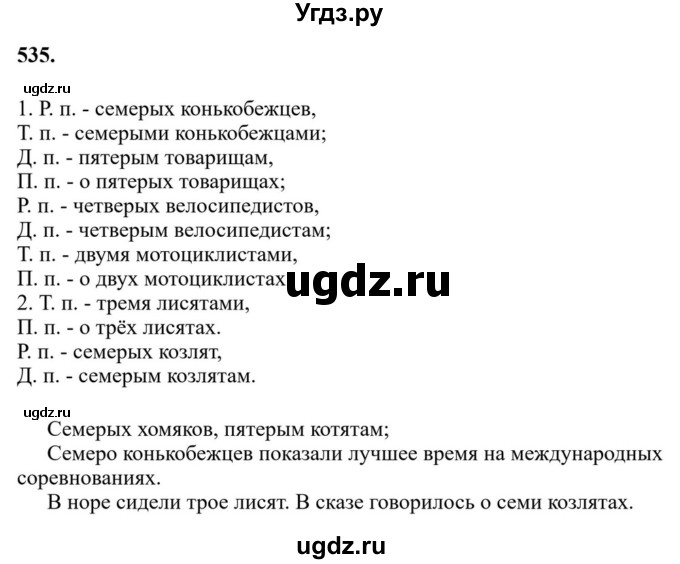 Решебник к учебнику 2023 ГДЗ (Решебник к учебнику 2023) по русскому языку 6 класс М.Т. Баранов / упражнение / 535