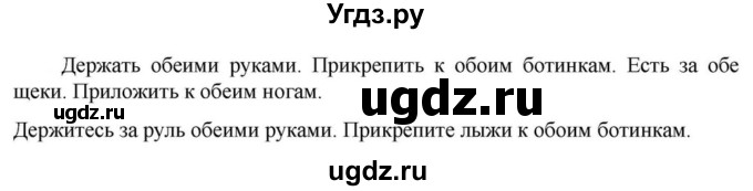 Решебник к учебнику 2023 ГДЗ (Решебник к учебнику 2023) по русскому языку 6 класс М.Т. Баранов / упражнение / 538