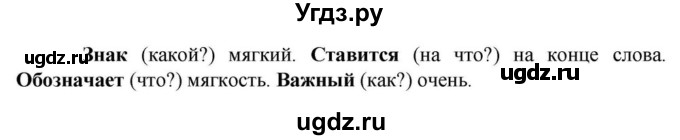 Решебник к учебнику 2023 ГДЗ (Решебник к учебнику 2023) по русскому языку 6 класс М.Т. Баранов / упражнение / 58
